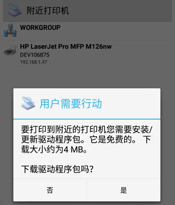 台湾宾果28app界面预览